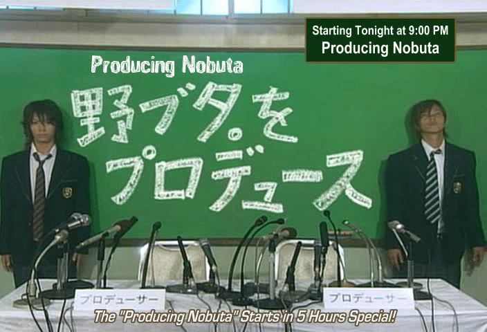 Nobuta Wo Produce