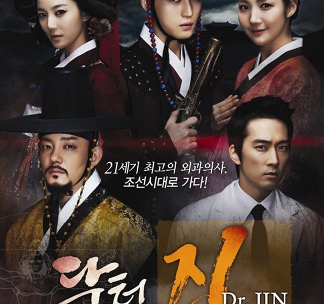 Dr. Jin Promotional Poster
