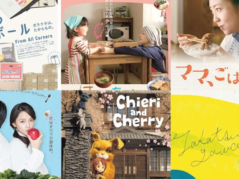 Japan Film Week 2020