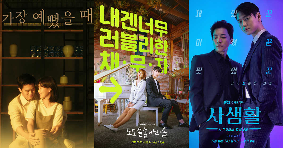 New dramas to watch out for: â€œWhen I Was The Most Beautiful,â€ â€œDo Do Sol Sol La La Sol,â€ and â€œPrivate Livesâ€