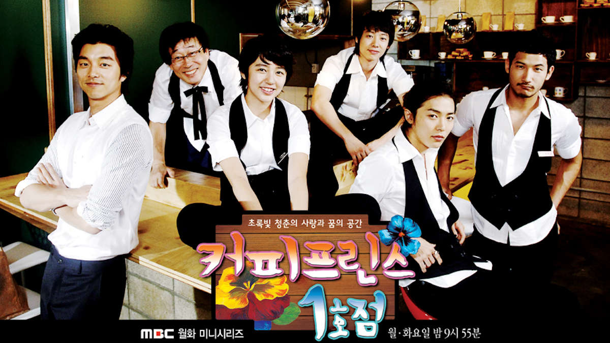 Gong Yoo, Yoon Eun-hye Together Again in â€˜Coffee Princeâ€™ Reunion