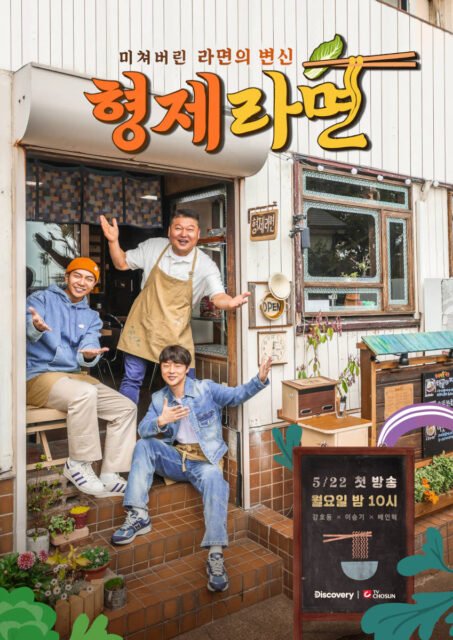Lee Seung-gi, Kang Ho-dong, and Bae In-hyuk in "Ramyun Brothers," a K-cooking show set in Japan.