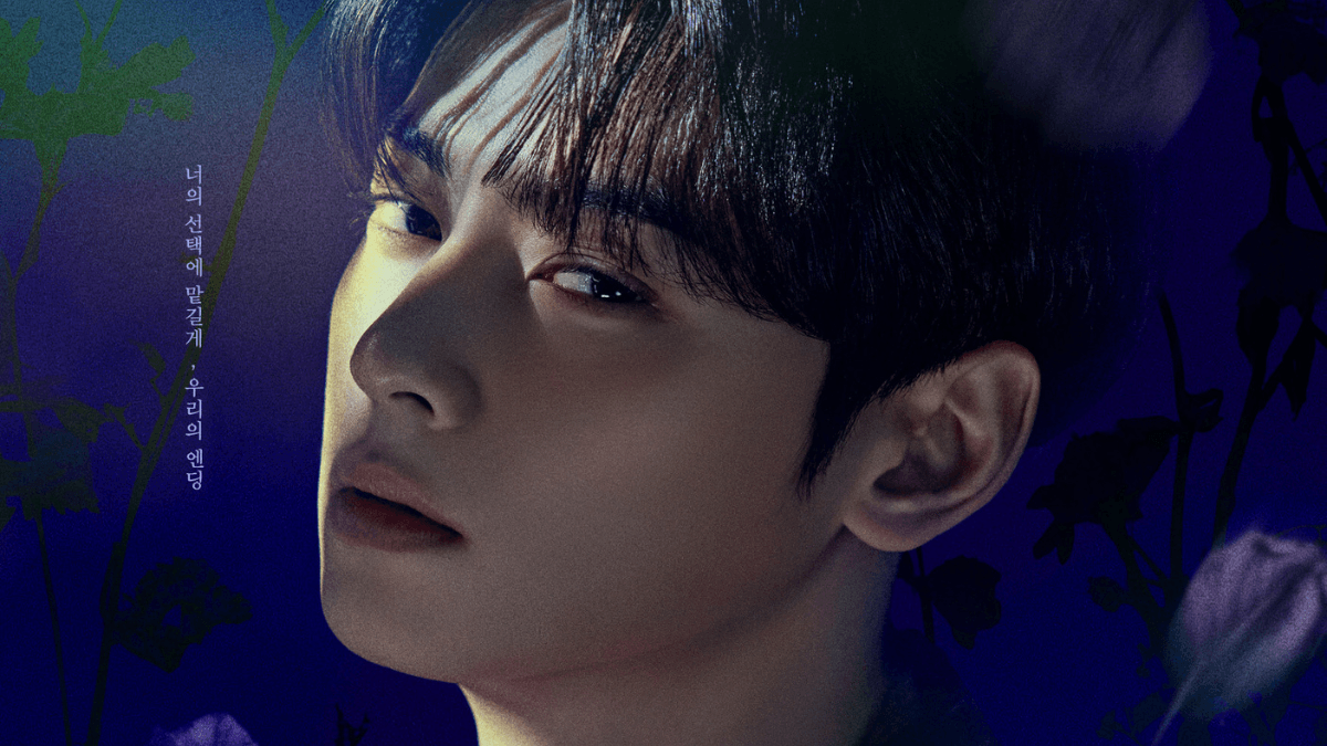 Cha Eun-woo