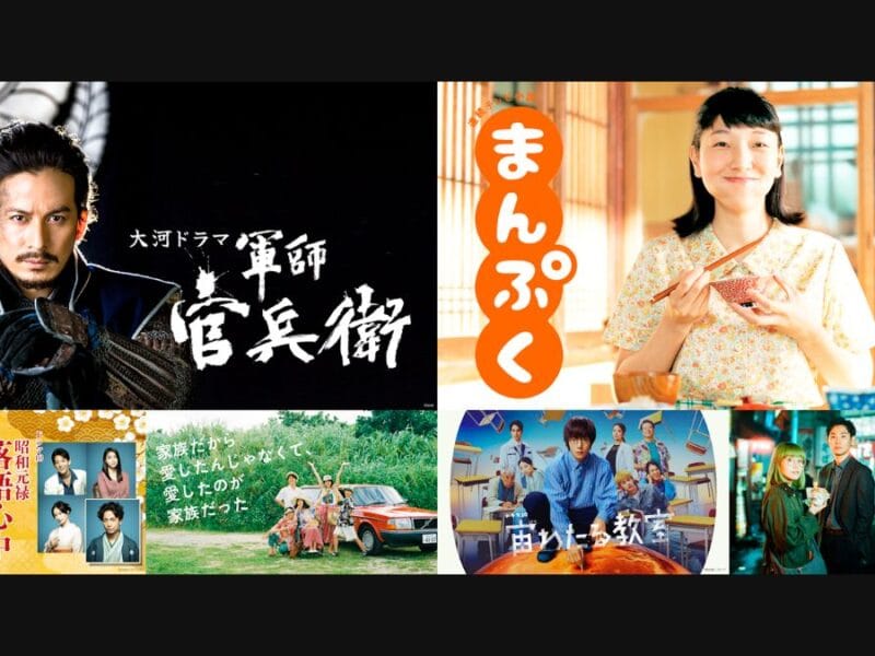 NHK dramas