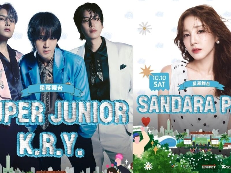 SUPER JUNIOR-K.R.Y., Sandara Park to Perform at Kaohsiung Park Music Festival